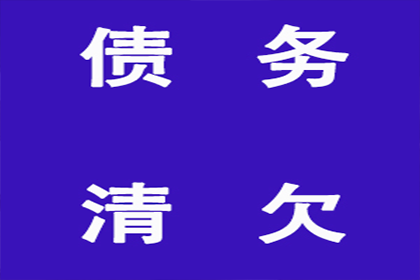 协助物流公司追回120万跨境运费